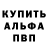 ГАШ гашик Paul Sedov