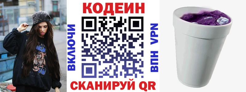 hydra ссылки  Володарск  Кодеин Purple Drank 
