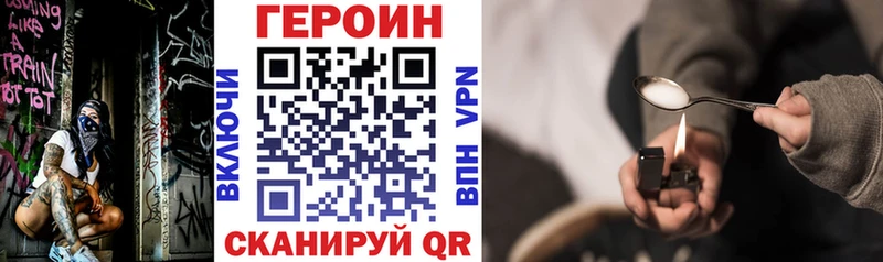 купить закладку Володарск Героин герыч