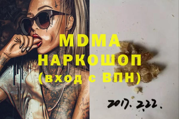 MDMA Белокуриха