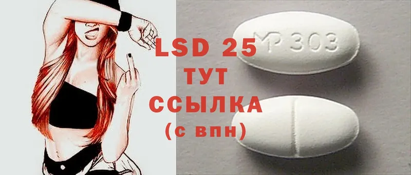 Лсд 25 экстази ecstasy  Володарск 