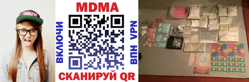 MEGA маркетплейс  купить наркотики сайты  darknet клад  МДМА crystal  Володарск 