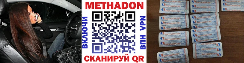 наркота  Володарск  МЕТАДОН мёд 