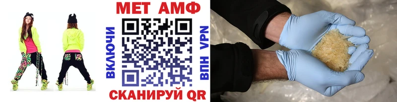 МЕТАМФЕТАМИН пудра Володарск