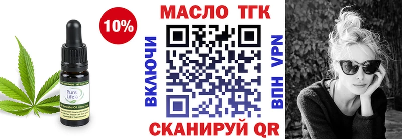 где продают наркотики  Володарск  ТГК вейп с тгк 